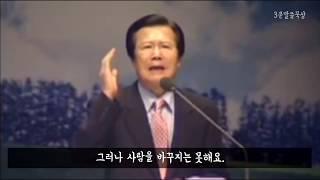 [옥한흠 목사님] 제자훈련의 기초가 된 말씀 _ "가르쳐 지키게 하라"