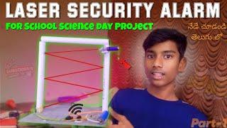 laser security alarm|For School science day project|Best project|@Telugu tech experiments with SAI