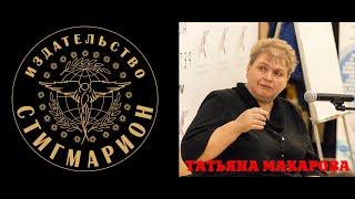 Прямой эфир. Регрессолог Татьяна Макарова, 2 мая 2019 год