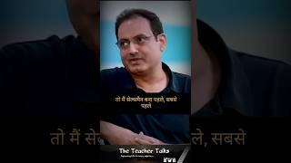 मुझे कॉलेज के साथ नौकरी करनी पड़ी Vikas Divyakirti sir #vikasdivyakirti #shorts #motivationalvideo