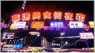 Chinese Night Market 烤大生蠔 Grilled Oysters 麻辣燙 醬大骨 山東雜糧煎餅 中山坦洲