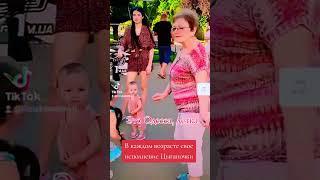 В каждом возрасте своё исполнение цыганочки #лилияковаленко #odessa