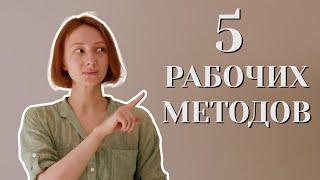 Как копить деньги || 5 способов