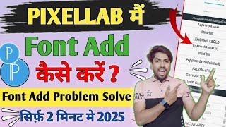 Pixellab Me Font Add Kaise Kare | How To Add Fonts In Pixellab 2025