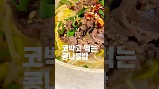 막내 최애레시피 언양불고기랑 드세요!