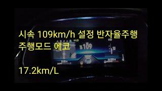 2020년형 XM3 TCe260 연비 수치 살펴보니(연식변경)