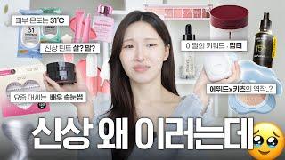 NO ADS! Nothing to buy at Olive Young Sale? New Recommendations vs Not Recommended️ㅣ Arang