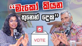 "මැකෝ කියන තුනෙන් දෙක" | Mahinda Deshapriya | Yureshani Getaraluwa