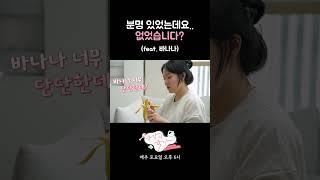 있었는데요, 없었습니다..(#엄마는 마술사)  I  뜻밖의 육아  I  우아프렌즈 230304 방송