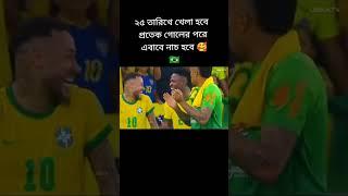 #naima_online_tv_claas #নেইমারের ২৫ তারিখে নিউ ভিডিও#is the best neymar