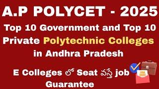 AP POLYCET 2025: Top 10 Govt & Private Polytechnic Colleges in AP |Counselling Updates||