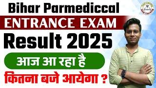 Bihar Paramedical Exam Result 2025 | bihar paramedical result kab aayega 2025 | Paramedical result