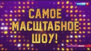 НУ-КА, ВСЕ ВМЕСТЕ! В КРЕМЛЕ! Анонс 06.12.2024