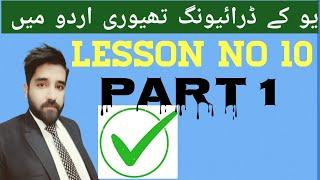 uk driving theory test in urdu/uk driving urdu/hindi main