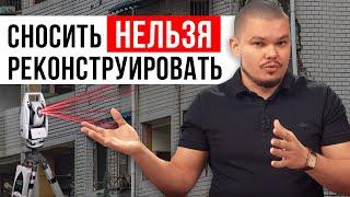 Эти здания уже не спасти! Когда 100% нужно сносить здание? / Решаем -- реконструировать или сносить