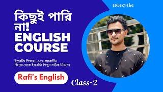 Kichui Pari Na : English Course ( Class- 2 ) ||  Spoken English Learning Videos