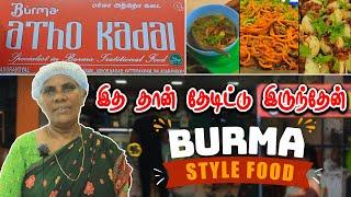 Burma Atho Food in Chennai | Burma Street Food Chennai | Samayam Tamil Lifestyle