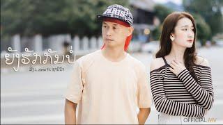 ยังรักกันบอ ຍັງຮັກກັນບໍ່ ling L zone ft  Pay sabinar