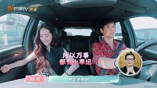 9月26日看点：郭碧婷发起婚前“花心”大考验！向佐能否顺利过关？《女儿们的恋爱2》Meeting Mr.Right S2【湖南卫视官方HD】