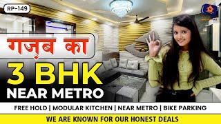 Luxurious 3 BHK Flat in Mohan Garden | West Delhi | Fully Furnished Flat Near Metro | RP 149