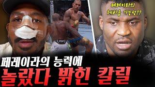 메랍이 반응하지 않자 본인의 계획을 밝힌 우마르, UFC307 알렉스 페레이라의 능력에 놀랐다 밝힌 칼릴 라운트리, 데이나 화이트의 복싱 머니 발언에 반응한 은가누