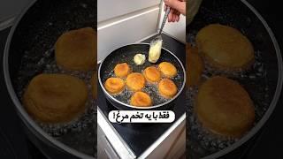 با یه تخم مرغ یه عالمه پیراشکی درست کن