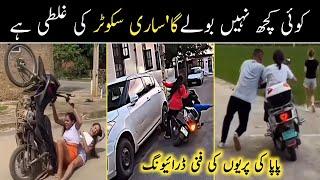 Papa ki pari scooty sa giri papa ki pari funny driving skills