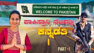 Indian Girl Crossed Border of Pakistan | How Pakistan Army Treated me | Kartarpur Corridor