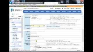 [지저스온] 교회관리 솔루션 '문자메시지 사용권한' 사용설명서