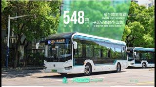 【城区恬静与繁华的交织之旅】上海548路 延安西路华山路方向 第一视角延时摄影