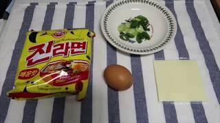 오늘 기록: 라면 끓이기 | Cooking Lamen