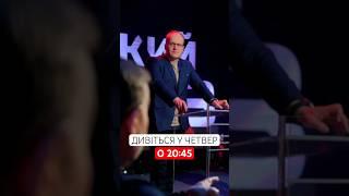 Головний ефір «Говорить Великий Львів» у четвер, о 20:45
