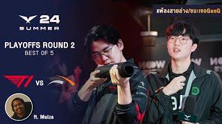 ชนะไปต่อ แพ้ลงสายล่าง - T1 vs HLE - LCK Playoffs - LASTCROSSER