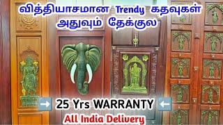 வித்யாசமான Latest Teak Wood Main Door Collections Front Door Design Ideas  Namma MKG