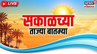 Marathi News LIVE | Manoj Jarange | Maharashtra Election | Sakalchya Batmya | Shinde Vs Thackeray