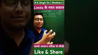 limits Problems  / class 12 math // calculus by r k Singh sir #shortvideo