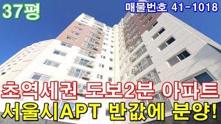 [부천아파트] 매매 37평 부천역세권 도보2분+초대형3룸+호텔급 욕실2개+통발코니2개+펜트리룸+서울시아파트 반값에 가져가세요