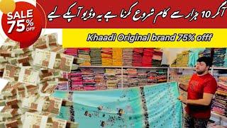 Khadar 2Pc 80%  Off| ladies winter suit  | ladies cloth wholesale market in faisalabad | business