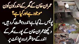 Watch Imran Khan Full House - Search Operation at Zaman Park To See Who and What is Inside