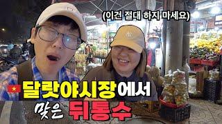 Things you shouldn't do or buy at the Dalat night market (feat. Korean Soju)