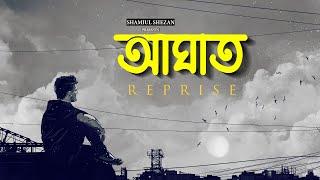 Aghat (আঘাত) - Reprise | Shamiul Shezan | New Bangla Song 2024 | Official Lyric Video