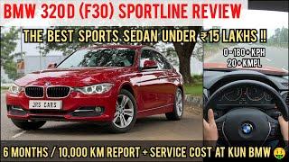 Should you buy a used BMW 320d - Detailed Ownership review | Best Sports sedan | Service cost of BMW