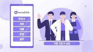 [인포그래픽 홍보영상 모션그래픽 기업 홍보영상] 데니어 홍보영상 앤드모어