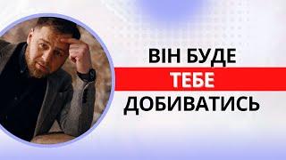 Головний жіночий навик, щоб чоловік мріяв про тебе - психологія відносин