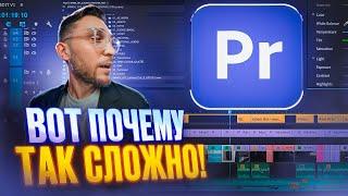 Ты новичок в МОНТАЖЕ - посмотри это видео в 2025