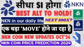 #NKN सीधा $1 होगा｜NKN Coin Price Prediction 2024!｜$NKN COIN NEW UPDATES OCT’24｜NKN Big Move!｜100X!