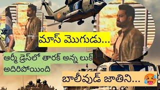 war 2 exclusive leaked pic | Jr NTR | hritik roshan | YRF universe