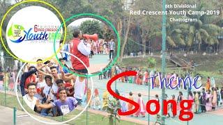 আমরা আর সি ওয়াই | amra rcy  song | Camp Theme Song | Red Crescent Youth, Chattogram