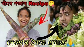 Manasha puja আহিল দেওধাৰ সৈতে এখাজ// AXOM LADY #assamese #vlog #manasha