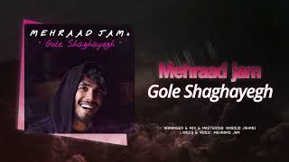 Mehraad Jam - Gole Shaghayegh | OFFICIAL TRACK مهراد جم - گل شقایق